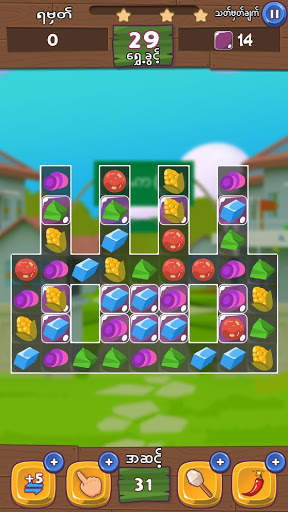 ပူပူေလး - Pu Pu Lay (Bagan Game) screenshot 6