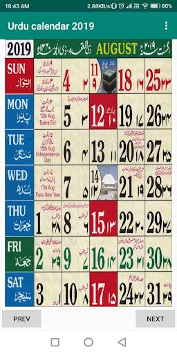 Urdu Calendar 2021 screenshot 3
