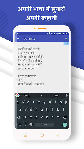 YourQuote—लिखें, लोकप्रिय बनें स्क्रीनशॉट 1