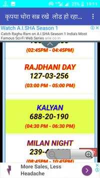 Matka Satta live result -मटका सट्टा लाइव रिजल्ट screenshot 7