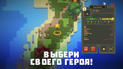 WorldBox - Симулятор Бога скриншот 6