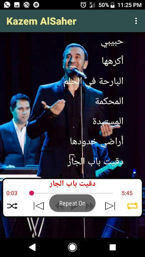 كاظم الساهر | دون نت screenshot 4