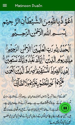 Masnoon Duain screenshot 6