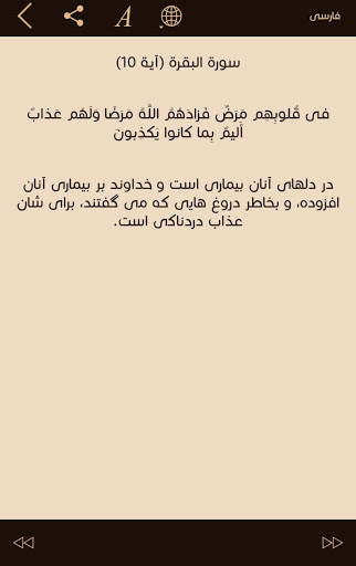 al- Masahef Browser screenshot 4