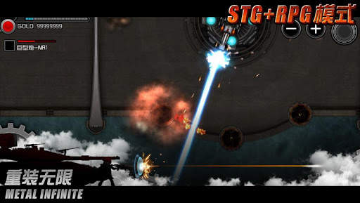 重裝無限·Metal Infinite screenshot 1