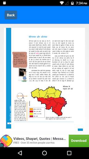 NCERT Class 10th Social Science Sloution Hindi screenshot 5