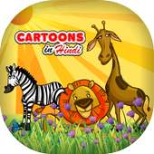 Hindi Cartoon Movies/Cartoon in Hindi
