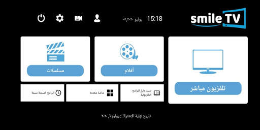 Smile TV app screenshot 4