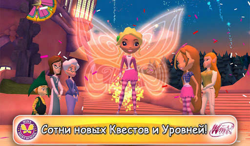 Винкс Школа Волшебниц скриншот 2