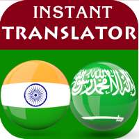 Malayalam Arabic Translator on 9Apps