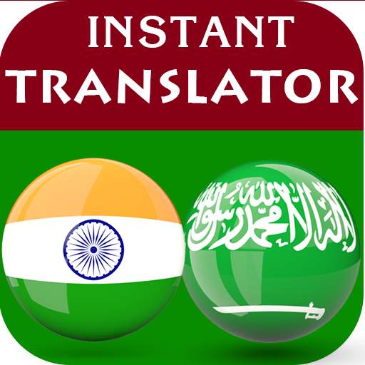 Malayalam Arabic Translator 2.0.62