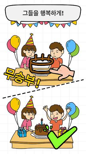 Brain Draw -당신은 충분히 똑똑합니까? screenshot 2