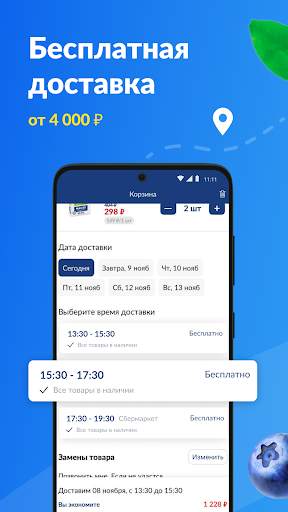 METRO: продукты с доставкой screenshot 2