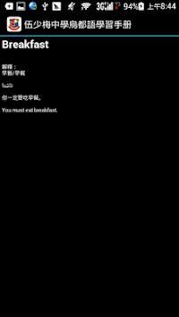 EasyChinese Dictionary(Urdu) screenshot 5