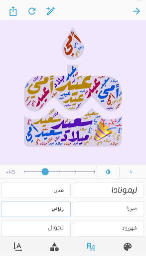 ريشة - مولّد سحابة الكلمات 4 تصوير الشاشة