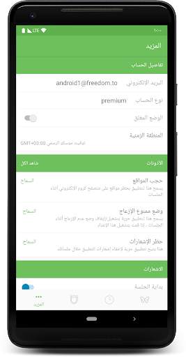 Freedom | Block Distractions 4 تصوير الشاشة