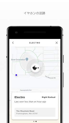 Bose Connect screenshot 3