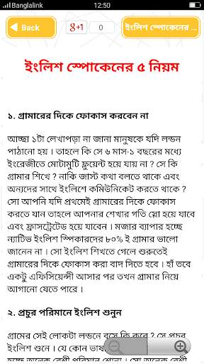 ইংরেজি শেখার সহজ বই Spoken app screenshot 11