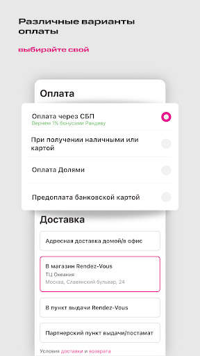 Rendez-Vous – обувь и сумки скриншот 8