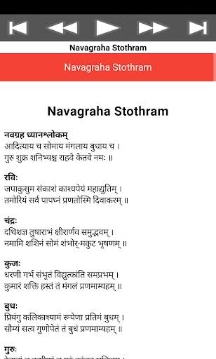 Navagraha Stothram 6 تصوير الشاشة