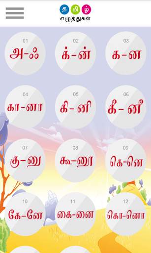 CHUTTI TAMIL ARICHUVADI скриншот 2