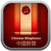 Great Chinese Ringtones icon
