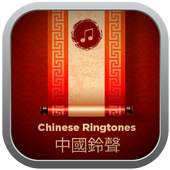 Great Chinese Ringtones 1.0