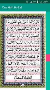 Dua Haft Haikal (دعائے ہفت ہیکل) screenshot 4