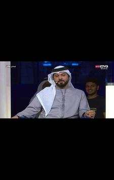 تلفاز قنوات أبوظبي الرياضية 3 تصوير الشاشة
