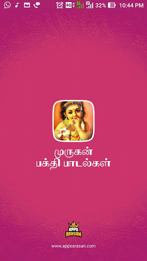 Murugan Devotional Songs Murugan Bhakthi Padalgal screenshot 5