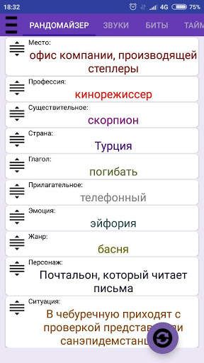 Improv tools скриншот 2