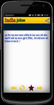 Hindi jokes हिंदी चुटकुले 2016 screenshot 2