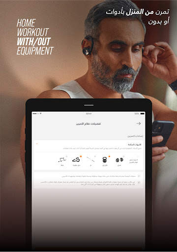 الكوتش - تمارين & اكل صحي 19 تصوير الشاشة
