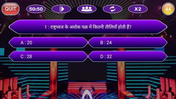 Hindi GK Quiz Game - KBC In Hindi 2018 screenshot 2