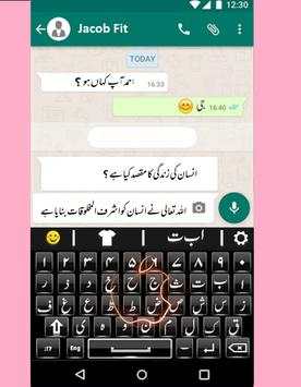 Urdu Keyboard screenshot 4