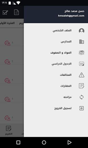 تابع 1 تصوير الشاشة