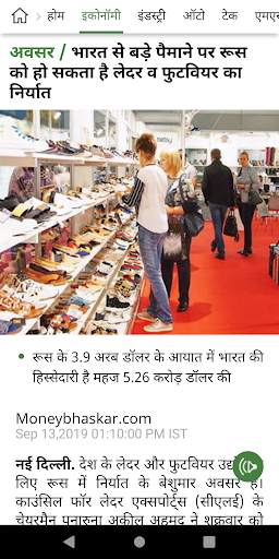 Share Market Hindi News screenshot 5