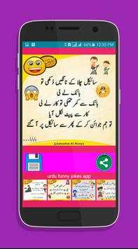 urdu funny jokes screenshot 3