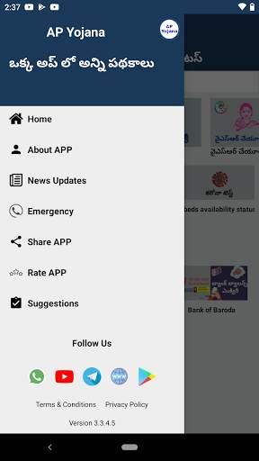 AP Yojana screenshot 1