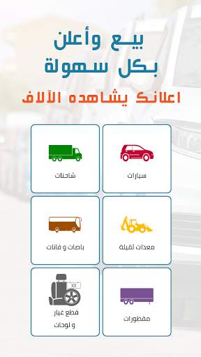 Auto Beeb - اوتو بيب 4 تصوير الشاشة