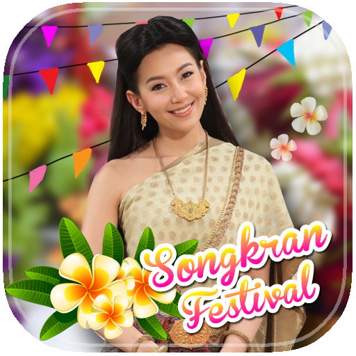 แต่งรูปสงกรานต์ กรอบรูปวันสงกรานต์ อวยพรสงกรานต์ أيقونة