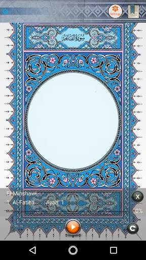 MEMORIZE HOLY QURAN скриншот 3