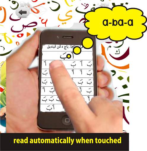 Iqra 1 complete voice offline screenshot 2