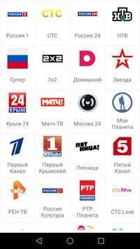 TV - Online screenshot 2