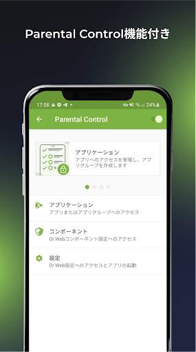 Dr.Web Security Space screenshot 5