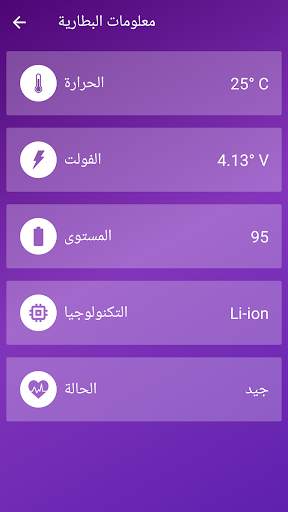 الشحن السريع 3 تصوير الشاشة