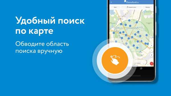 Domofond квартиры, новостройки screenshot 2
