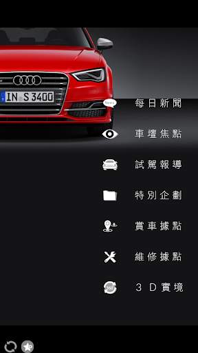 AUDI News 1 تصوير الشاشة