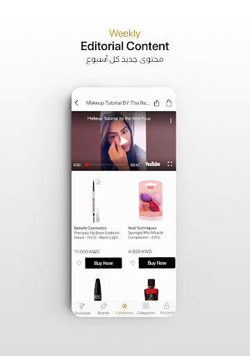 Boutiqaat بوتيكات screenshot 20