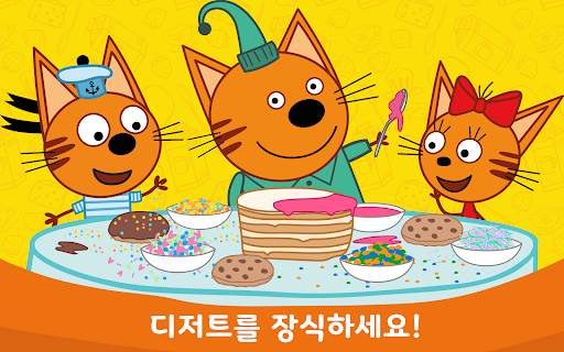 Kid-E-Cats 음식 만들기:  음식 게임! screenshot 13